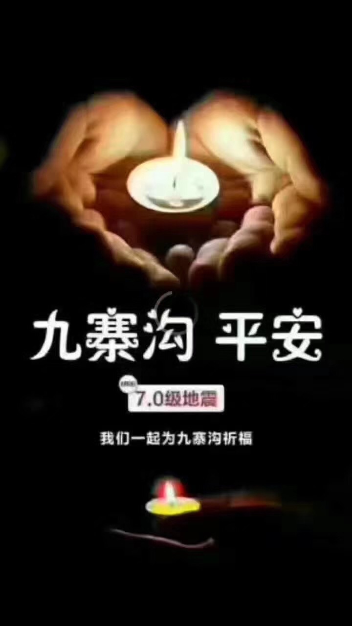 深圳金峰盛為災區(qū)人民祈福